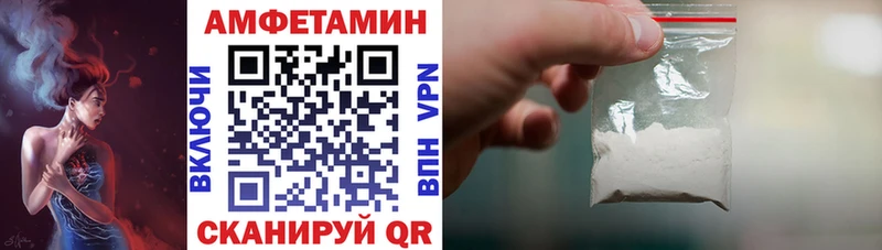 Amphetamine VHQ  как найти   Брянск 