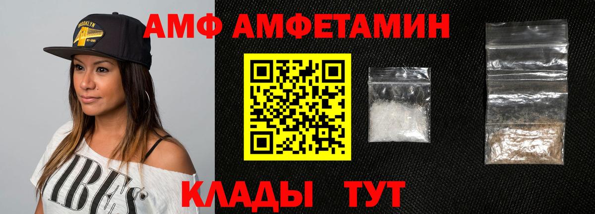 АМФЕТАМИН  Вход с VPN  Брянск  Амфетамин Розовый 