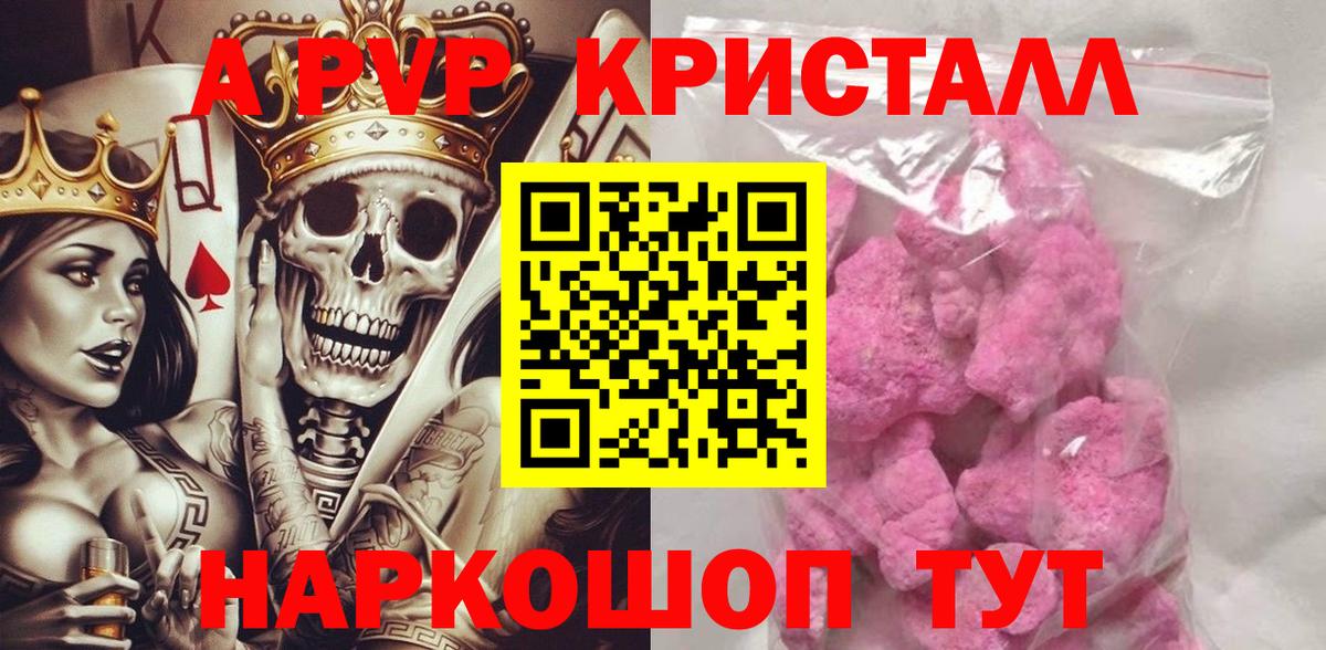 APVP крисы CK Брянск