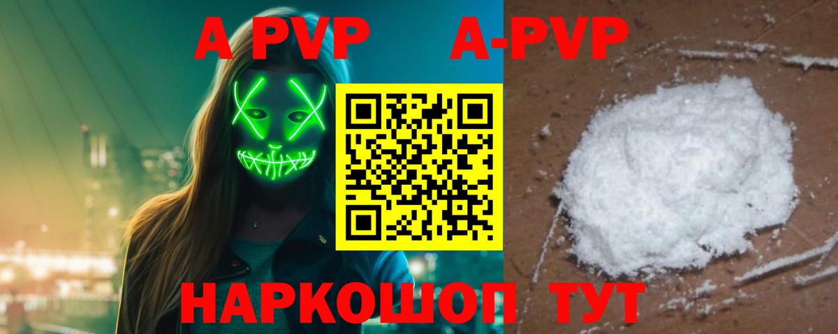 Брянск  Альфа ПВП крисы CK  Вход с VPN  Alpha-PVP  A PVP VHQ 