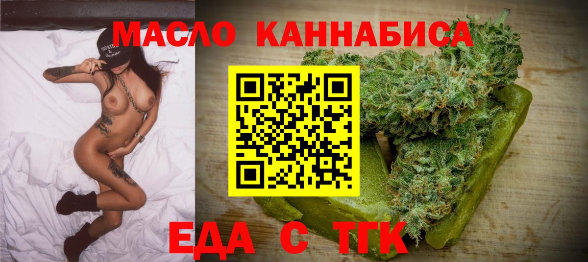 Брянск  Печенье с ТГК конопля  Вход с VPN 
