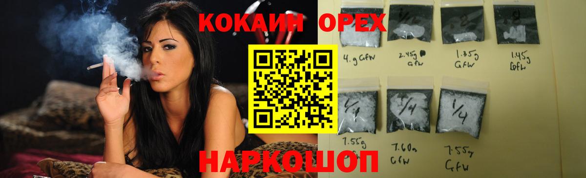 КОКАИН 99% Брянск