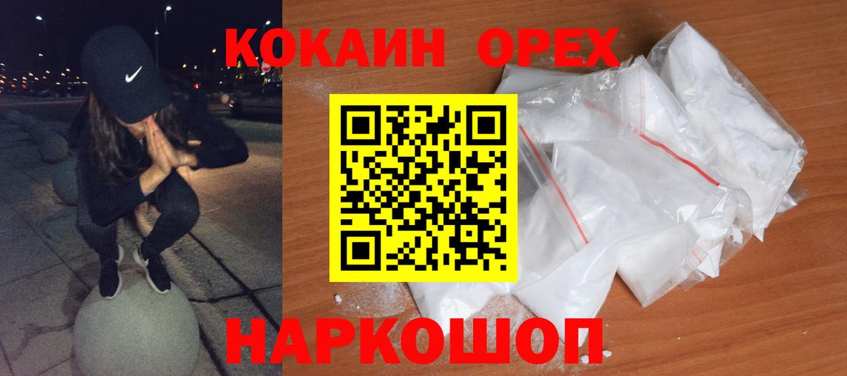 Брянск  Cocaine Колумбийский  Вход с VPN  Кокаин 99% 