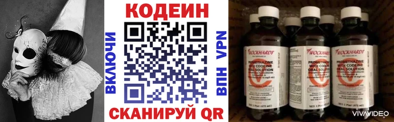 купить   Брянск  Codein Purple Drank 