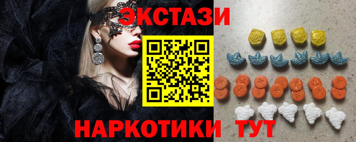 Брянск  ЭКСТАЗИ MDMA  Экстази Cube  блэк спрут как зайти  Вход с VPN 