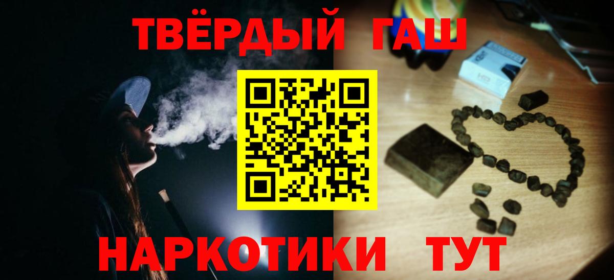 Гашиш Premium Брянск