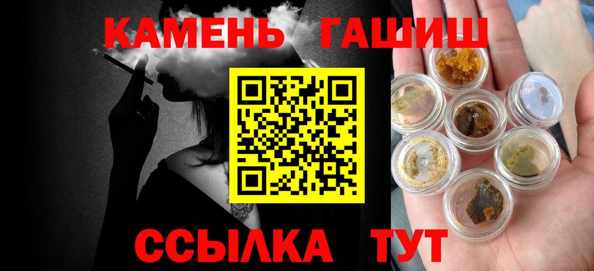 ГАШИШ убойный  Вход с VPN  Гашиш  ГАШ хэш  Брянск 