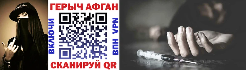 дарнет шоп Брянск Героин герыч