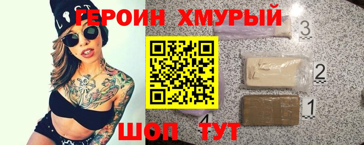 Героин белый  Вход с VPN  ГЕРОИН  Брянск 