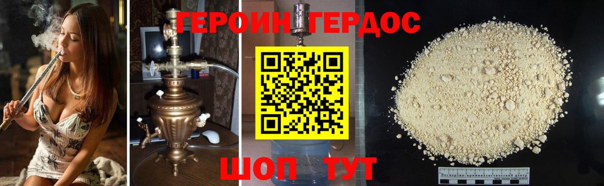 Героин гречка Брянск