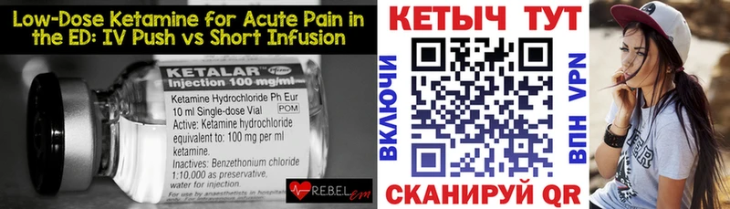 КЕТАМИН ketamine Брянск