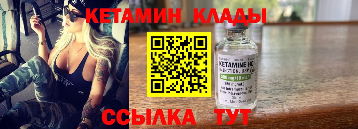 Кетамин ketamine  Кетамин ketamine  Вход с VPN  Брянск 