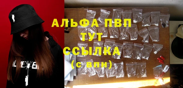 ALPHA-PVP Абаза