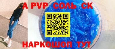 гашик Бийск