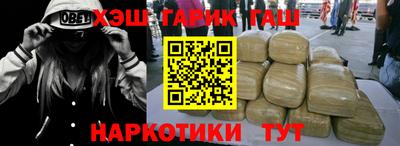 гашик Бийск