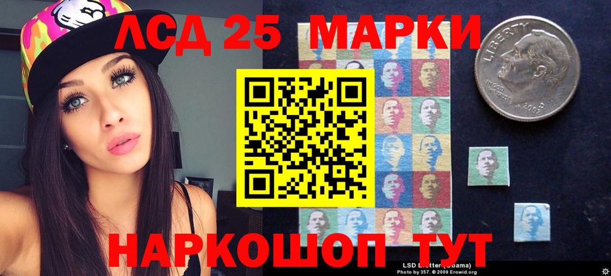 LSD-25 экстази кислота Брянск