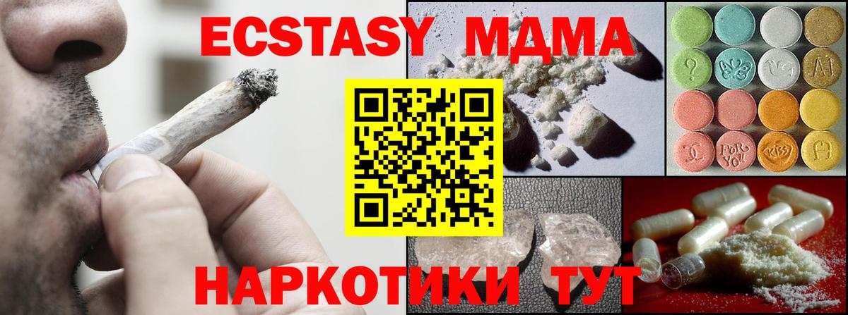 Брянск  MDMA кристаллы  MDMA crystal  МДМА  Вход с VPN 