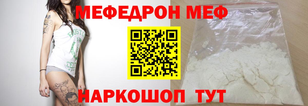 Брянск  Меф 4 MMC  Мефедрон  Мефедрон VHQ  Вход с VPN 