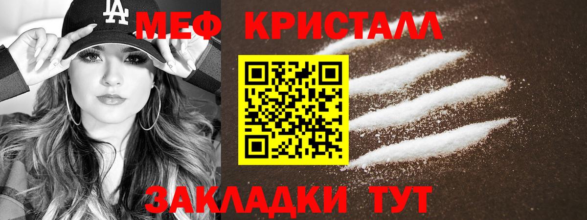 Меф мука Брянск