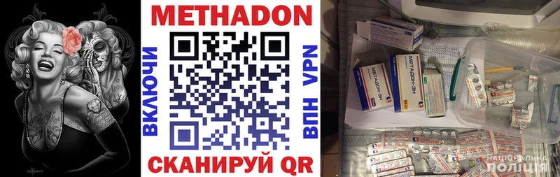 МЕТАДОН methadone  KRAKEN ONION  Брянск  закладки 