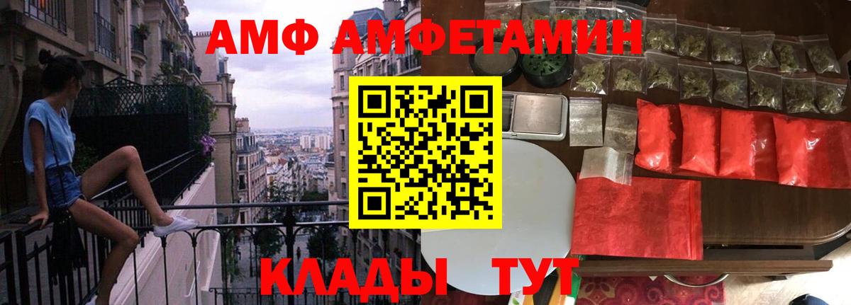 Метамфетамин винт Брянск