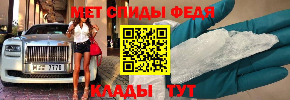 Метамфетамин  Вход с VPN  Брянск  Первитин пудра 