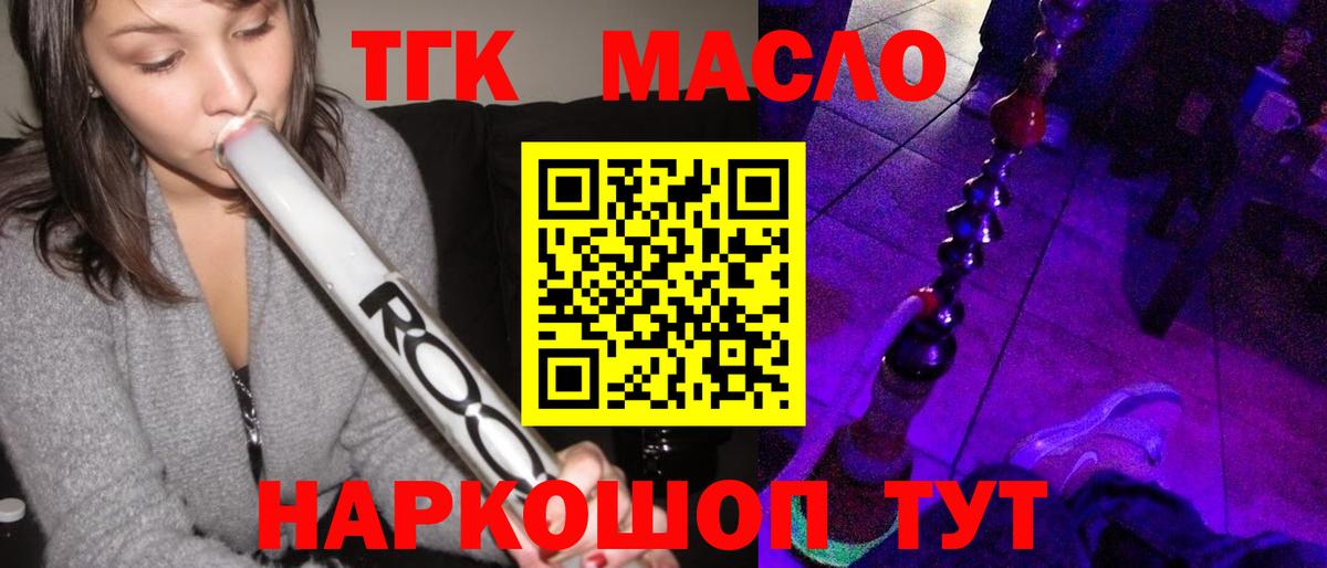 Брянск  Дистиллят ТГК Wax  Вход с VPN 