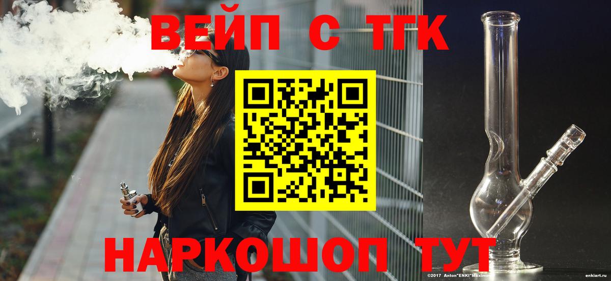 ТГК THC oil Брянск
